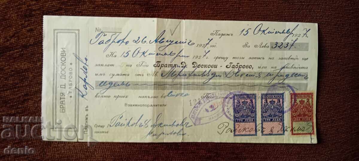 Document de plată, chitanță, 1927, timbre fiscale cu preț € 40.00 | 78.23 BGN