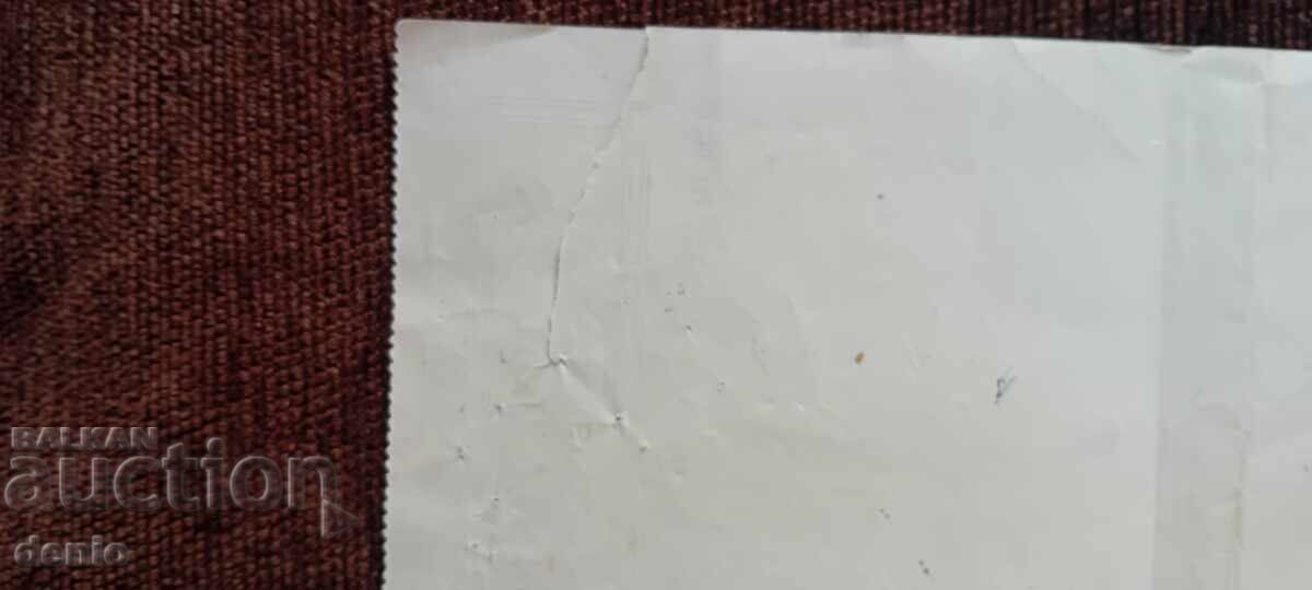 Document de plată, chitanță, 1927, timbre fiscale - 6