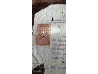 Timbru fiscal, 100 leva 1938, document, ștampilă
