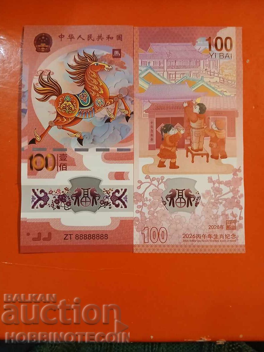 CHINA 100 CON emisiune 2026 SOUVENIR ZT 88888888 POLIMER