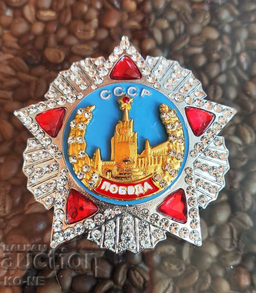 ΕΣΣΔ Παράσημο ΝΙΚΗ με τιμή € 25.00 | 48.90 BGN
