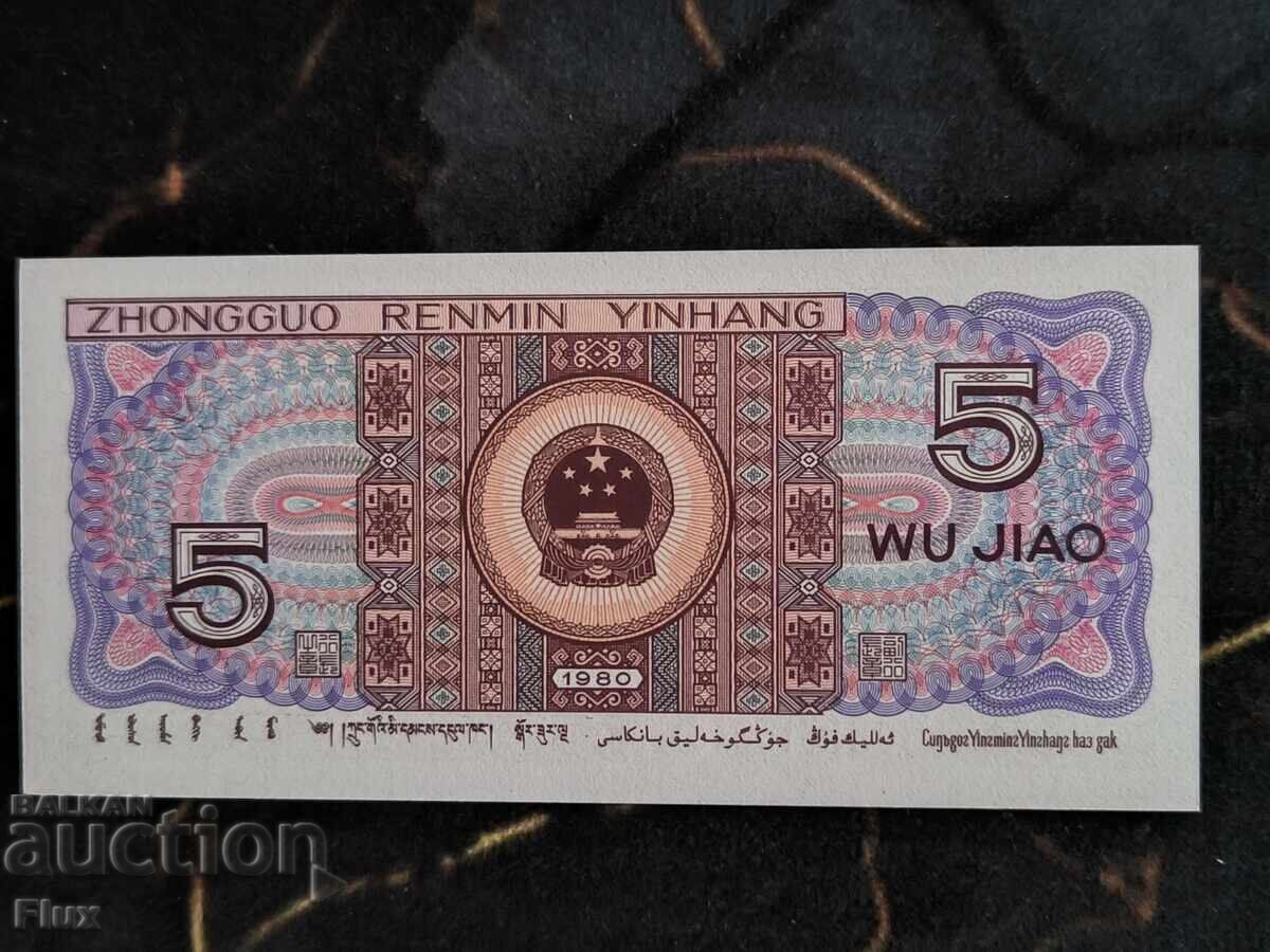 Banknote - China - 5 Yuan UNC | 1980 with price € 1.65 | 3.23 BGN