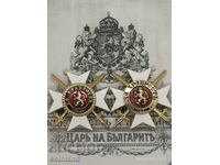 2 STELE I GRAD CĂTRE ORDINUL PENTRU CURAJ - REPLICĂ REPRODUCERE