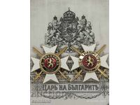 2 STARS I CLASS TO THE ORDER FOR BRAVERY - REPLICA REPRODUCTION