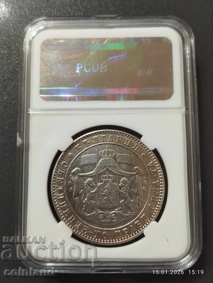 5 LEVA 1884g-REPLICĂ REPRODUCERE cu preț € 10.00 | 19.56 BGN