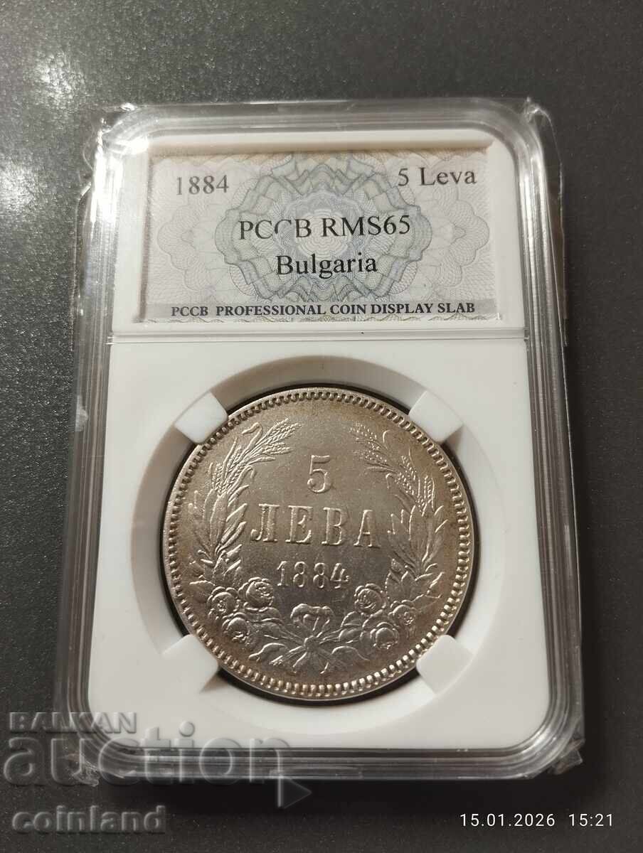 5 LEVA 1884g-REPLICĂ REPRODUCERE - 7