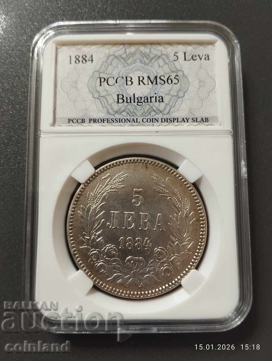 5 LEVA 1884g-REPLICĂ REPRODUCERE