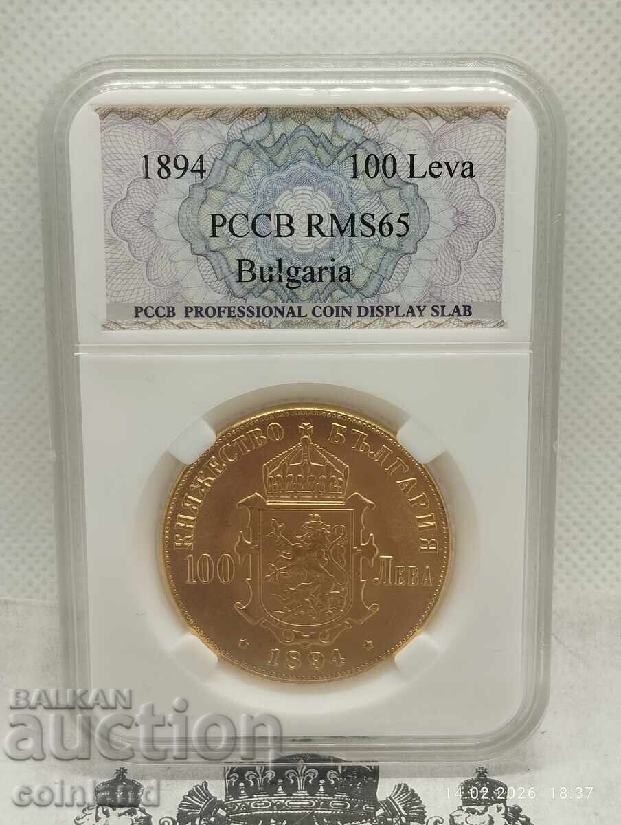 Auction  100 BGN 1912 - REPLICA REPRODUCTION