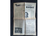 1946 Literaturnen front