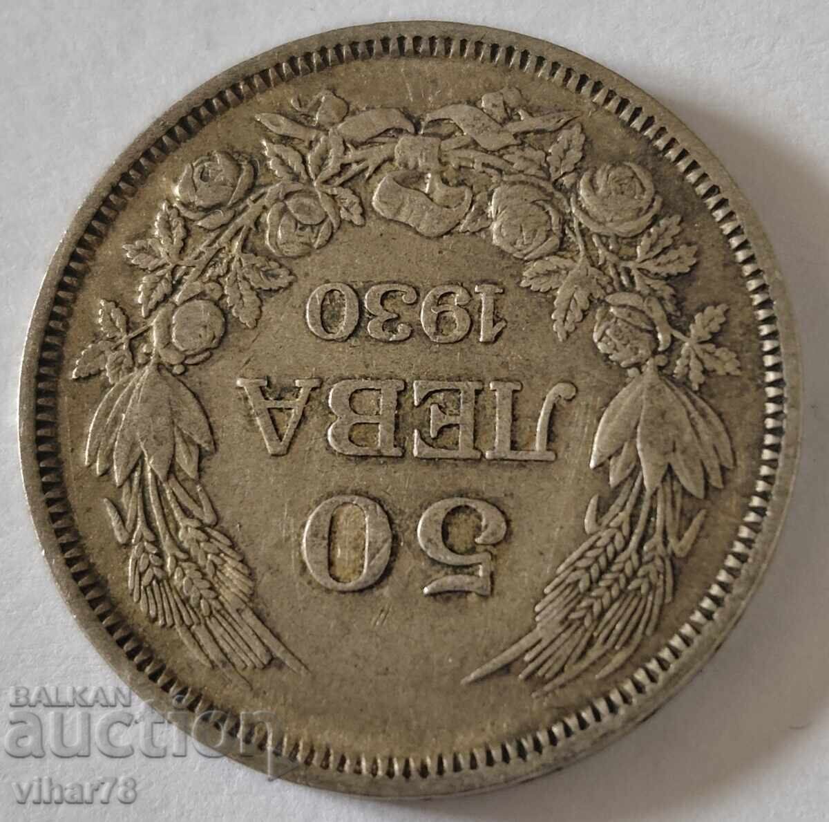 Licitație Monedă 50 leva 1930 Licitație Monedă 50 leva 1930