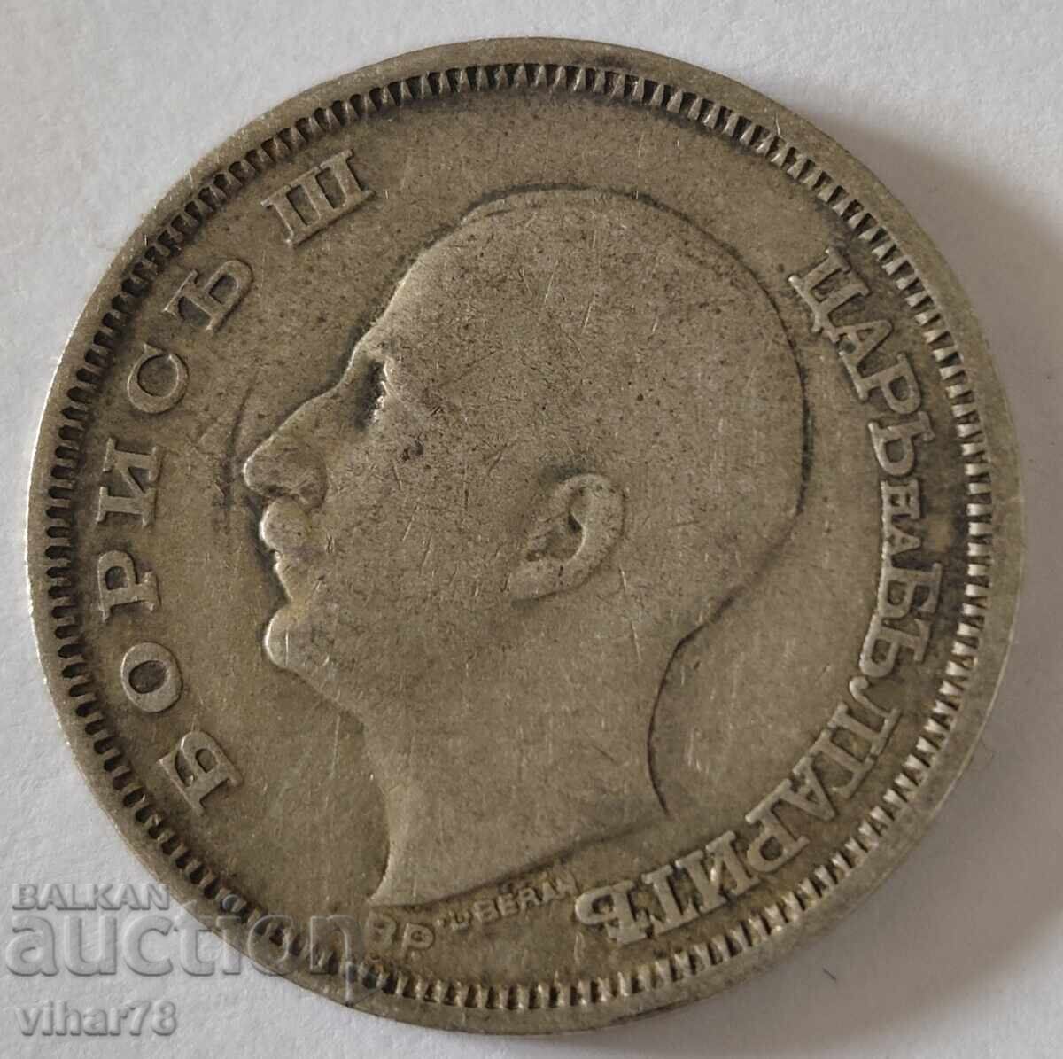 Monedă 50 leva 1930 - 5 Monedă 50 leva 1930 - 5