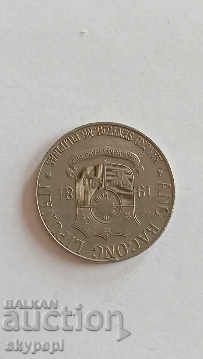 1 peso 1981 Filipine cu preț € 2.50 | 4.89 BGN 1 peso 1981 Filipine cu preț € 2.50 | 4.89 BGN