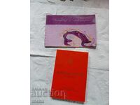 Alena βιβλίο και Ταξίδι στην άνθηση, παρτίδα