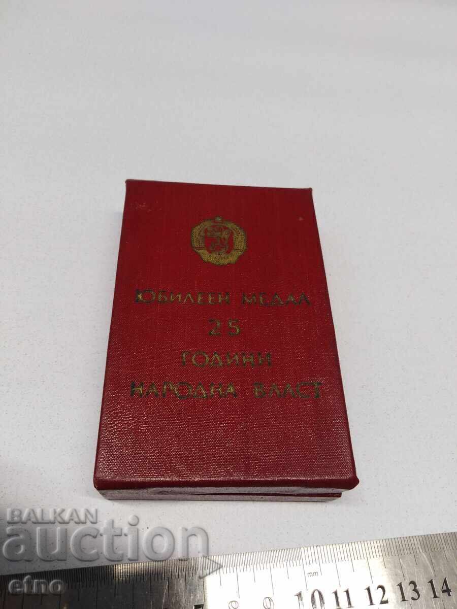 Παράδοση Επετειακό μετάλλιο 25 χρόνια λαϊκής εξουσίας με κουτί, παράσημο, διάκριση