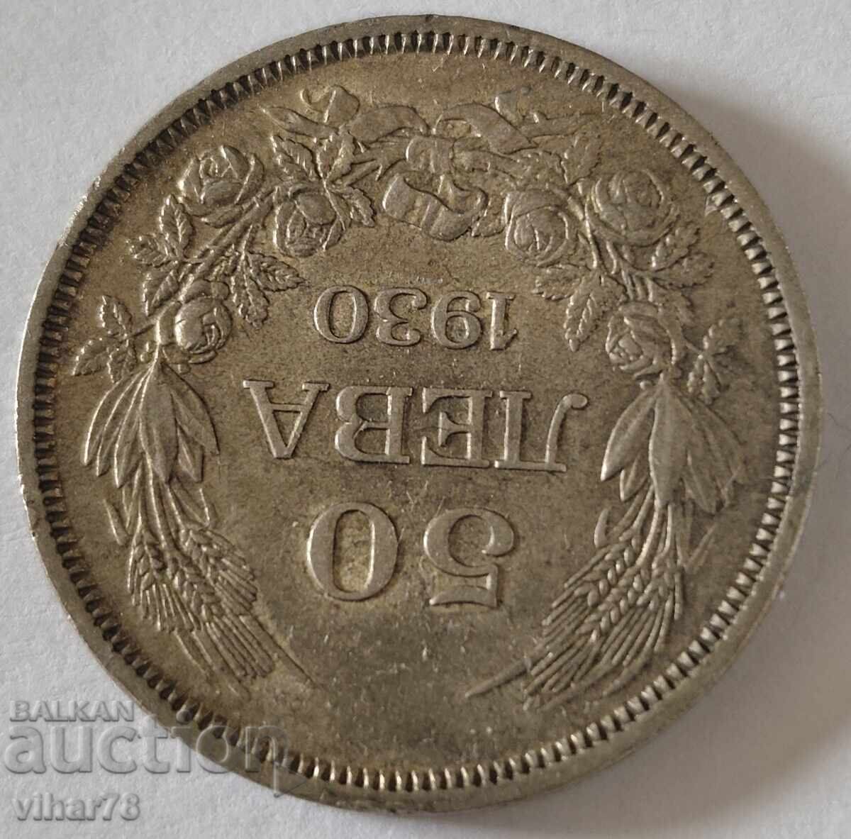 Δημοπρασία Νόμισμα 50 λέβα 1930