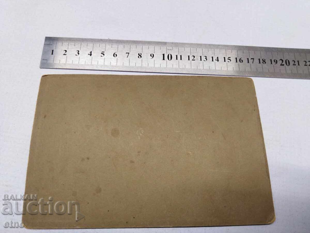 Auction  ROYAL PHOTO CARDBOARD