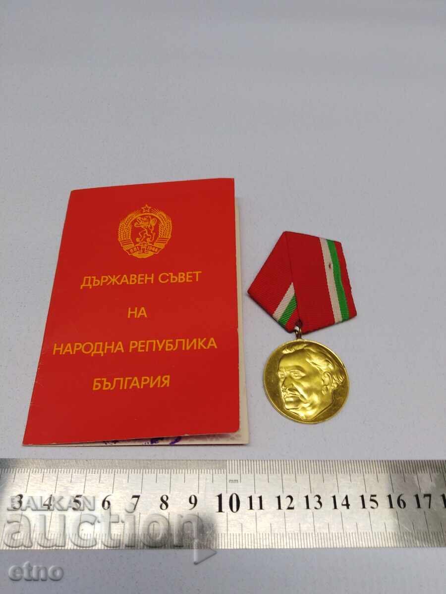 МЕДАЛ 100 ГОДИНИ ОТ РОЖДЕНИЕТО НА ГЕОРГИ ДИМИТРОВ ,отличие