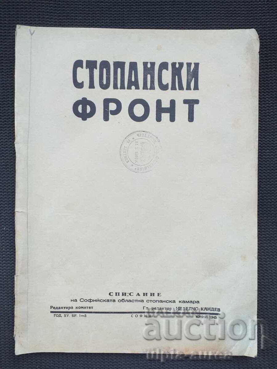 1945 Economic Front