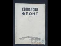 1945 Frontul Economic