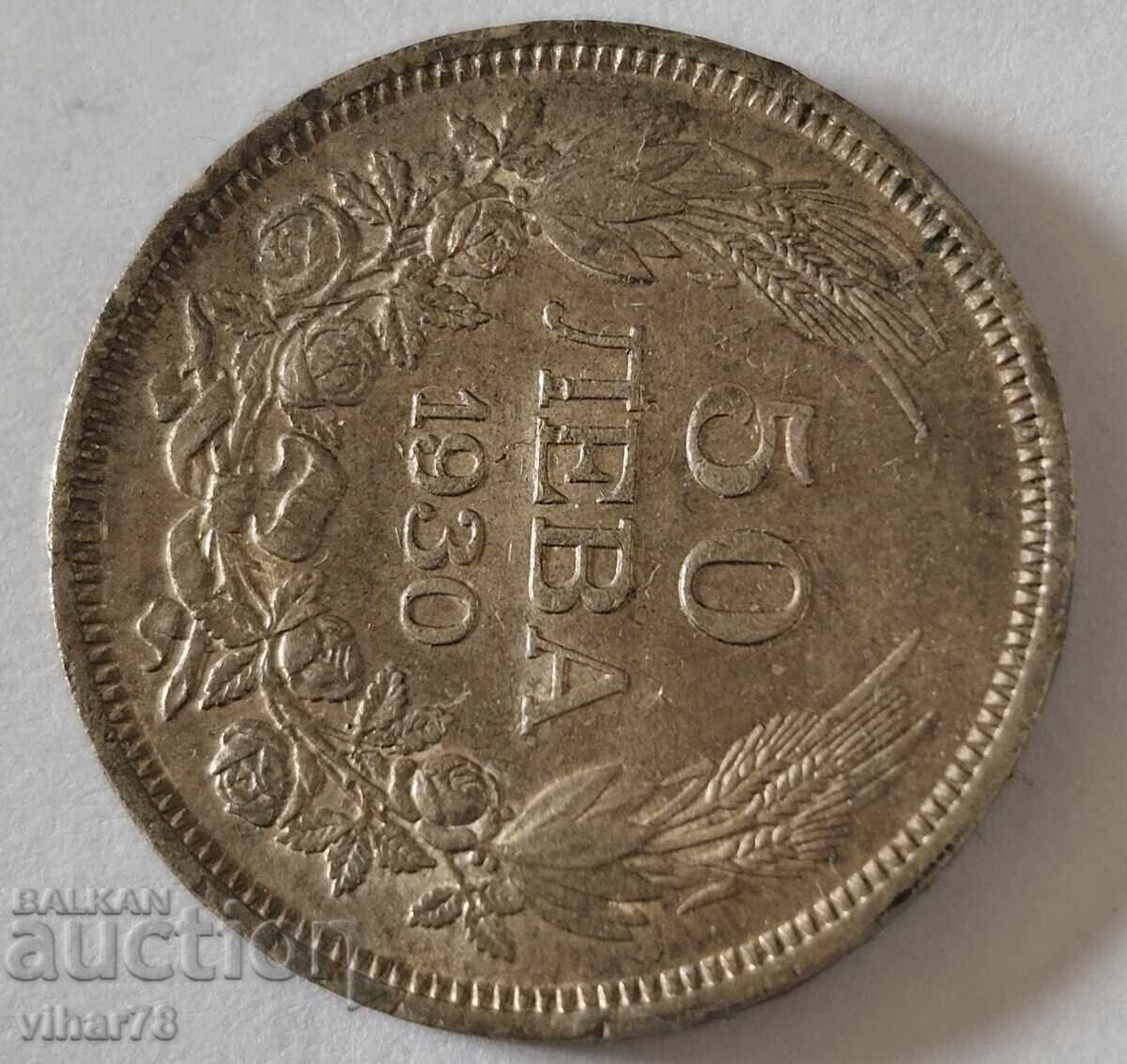 Νόμισμα 50 λέβα 1930 με τιμή € 39.99 | 78.21 BGN