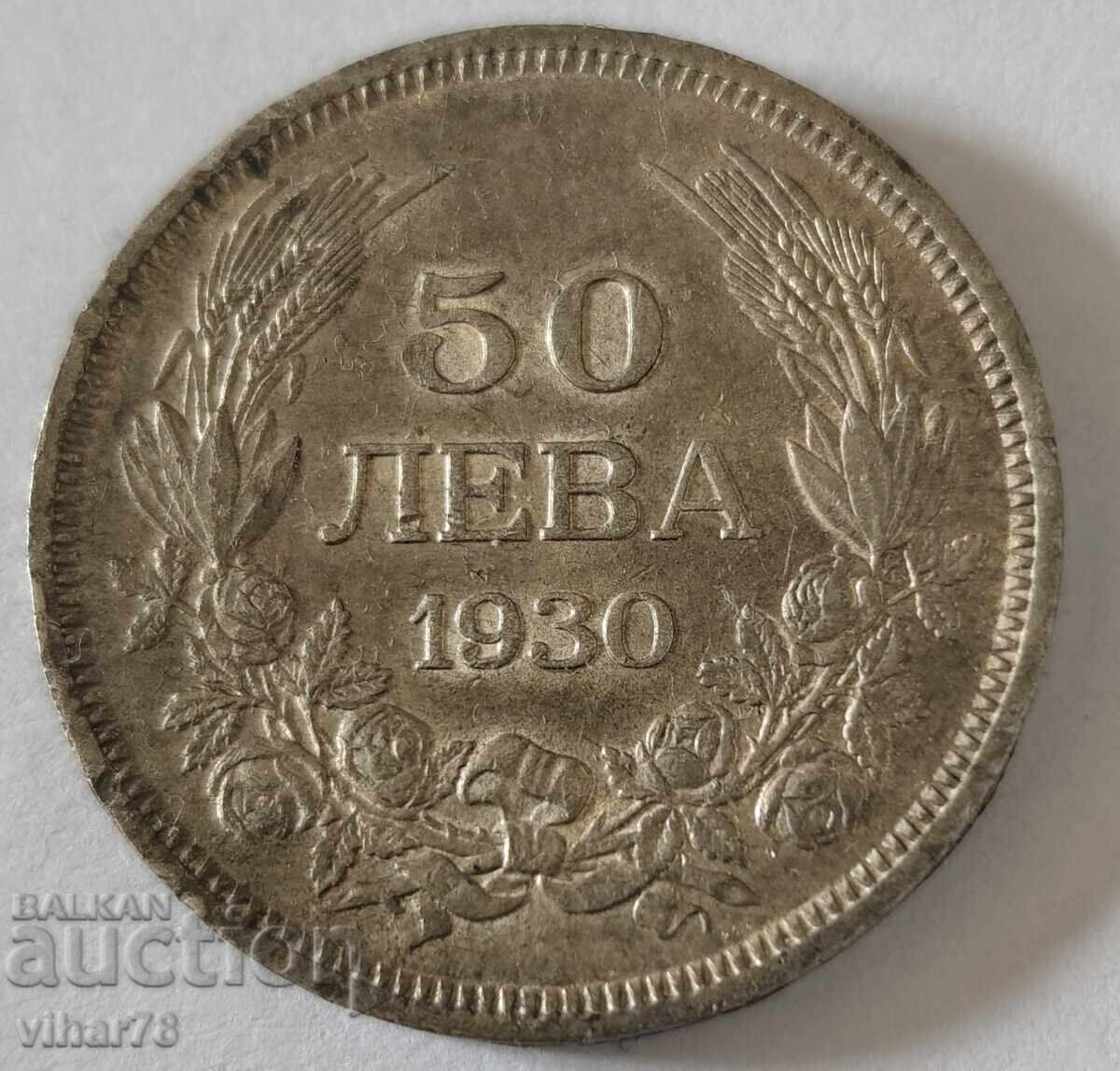 Παράδοση Νόμισμα 50 λέβα 1930