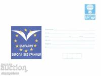 ΠΠ Ευρώπη χωρίς σύνορα
