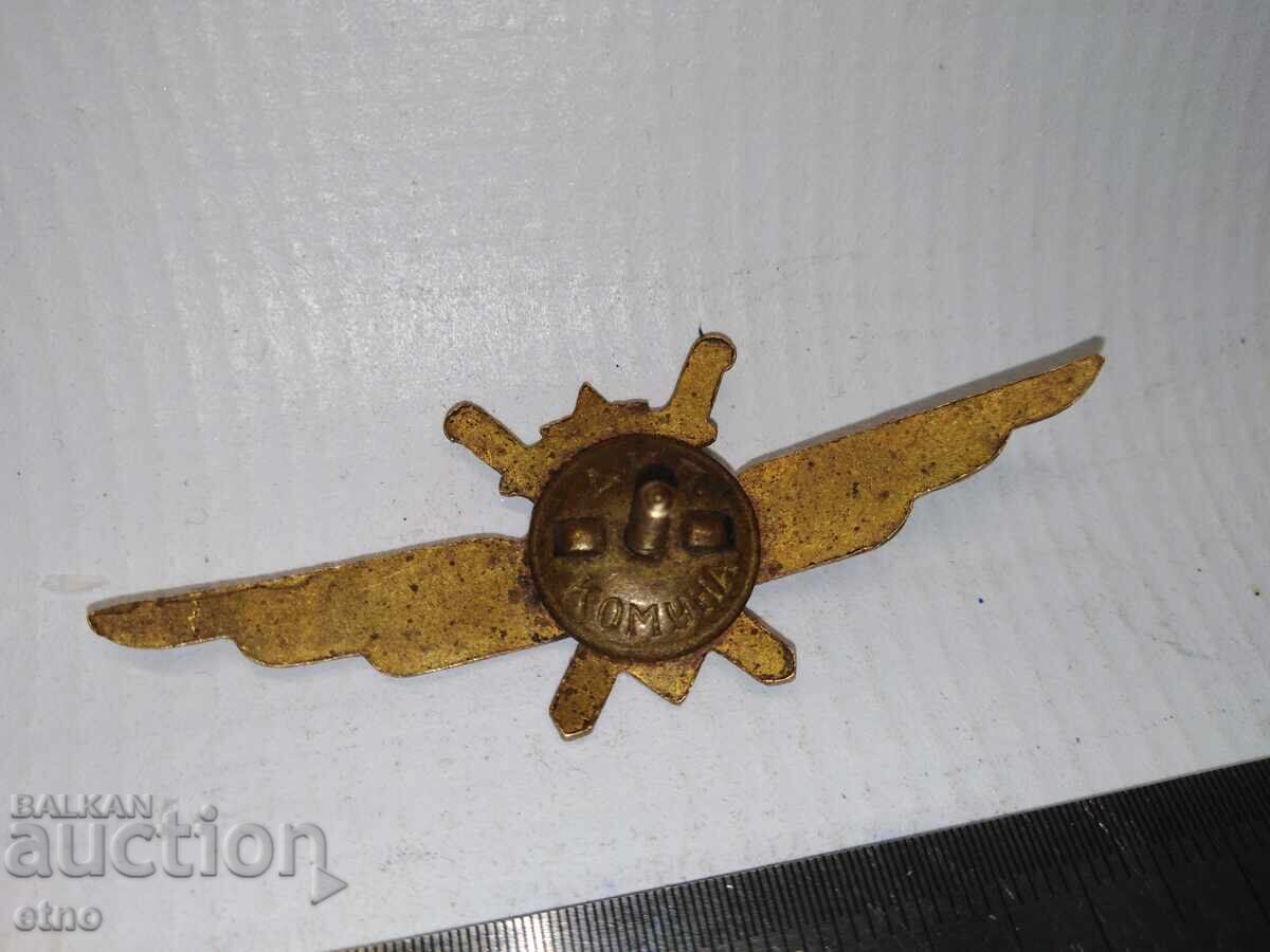 SOC PILOT INSIGNIA - 1η ΤΑΞΗ, ΑΕΡΟΠΟΡΙΑ με τιμή € 0.01 | 0.02 BGN