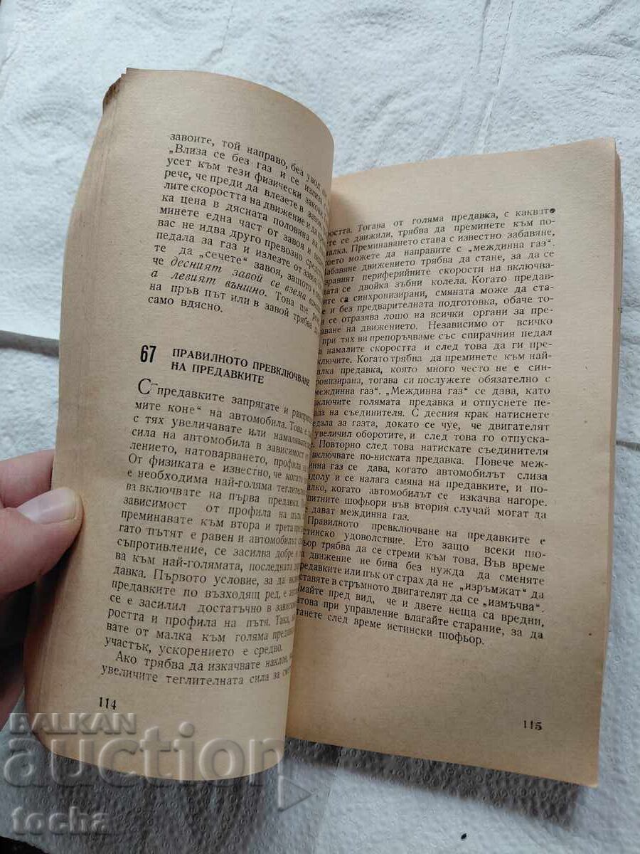 Livrarea 100 de întrebări despre mașină