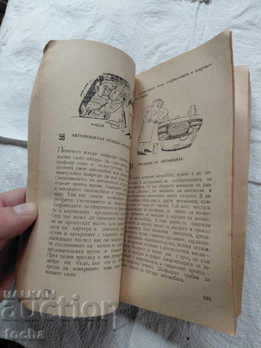 100 de întrebări despre mașină - 5