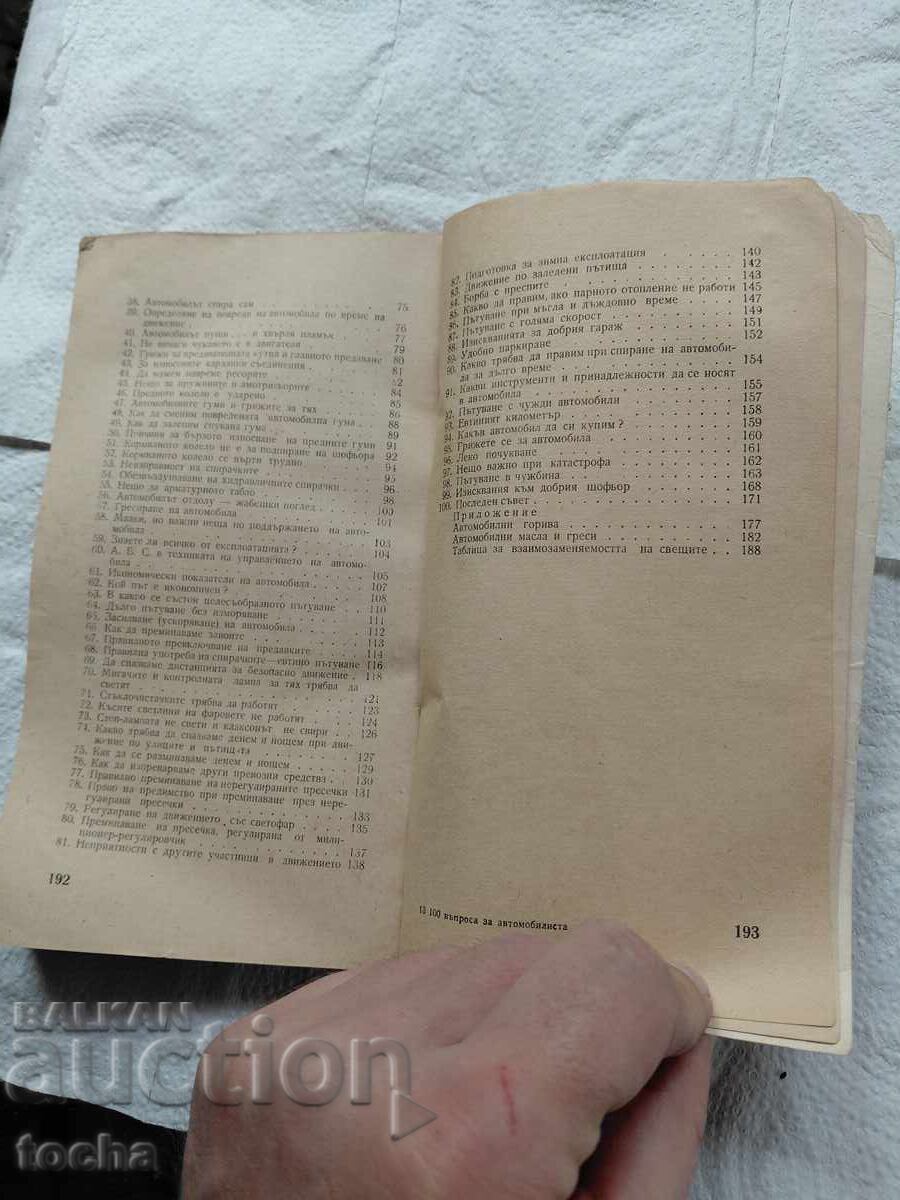 100 de întrebări despre mașină - 6