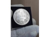 5 лева 1885г.