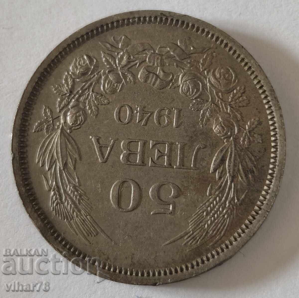 Licitație Monedă 50 leva 1940 Licitație Monedă 50 leva 1940