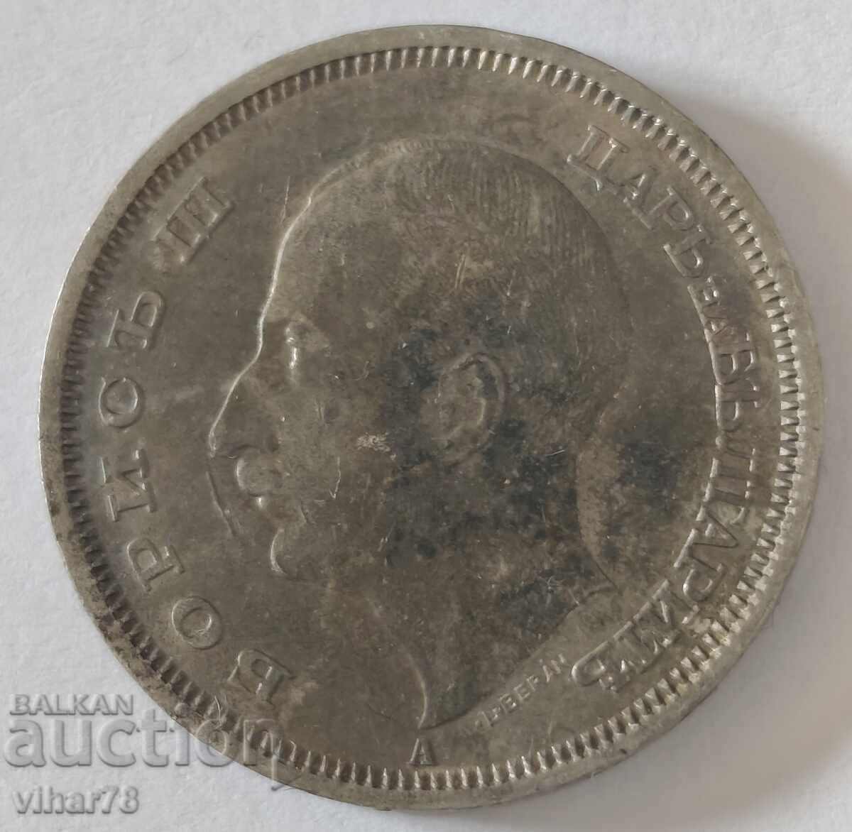 Monedă 50 leva 1940 - 5 Monedă 50 leva 1940 - 5