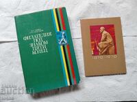 Philately, Catalog complete with album
