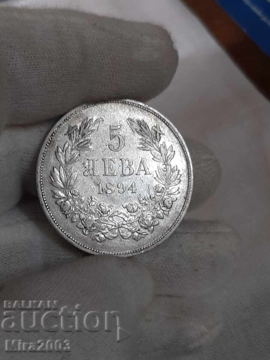 5 лева 1894г. - 13
