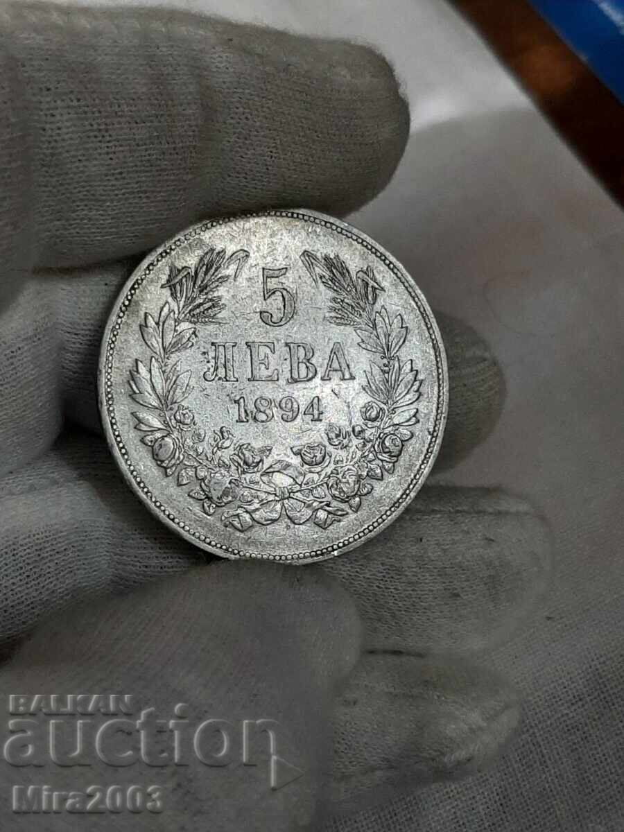 5 лева 1894г. - 7