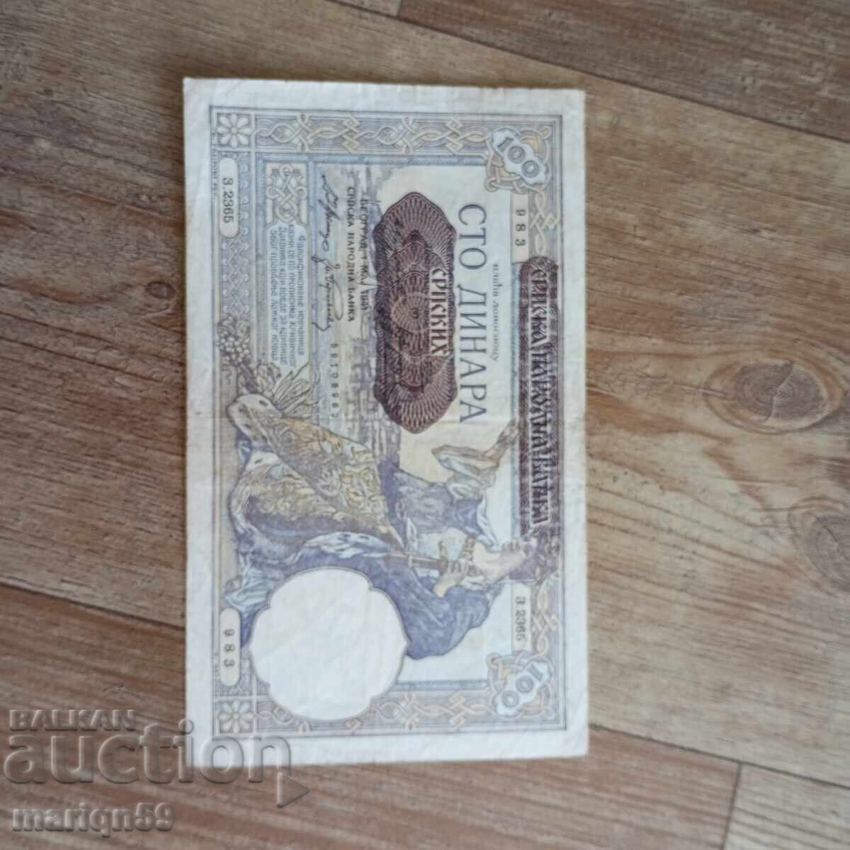 100 σερβικά δηνάρια - 1941