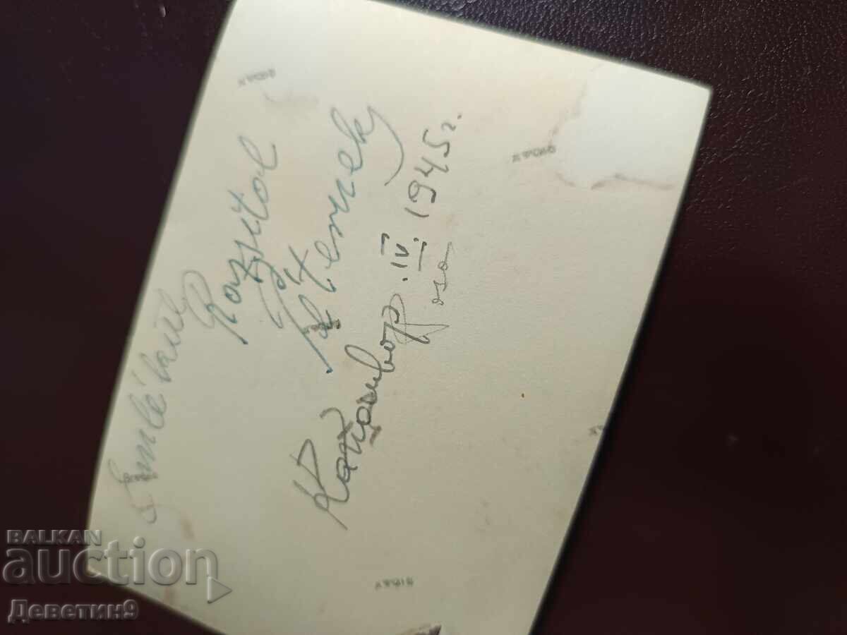 Tânără cu un buchet în pragul unei case, 1945 cu preț € 3.00 | 5.87 BGN Tânără cu un buchet în pragul unei case, 1945 cu preț € 3.00 | 5.87 BGN