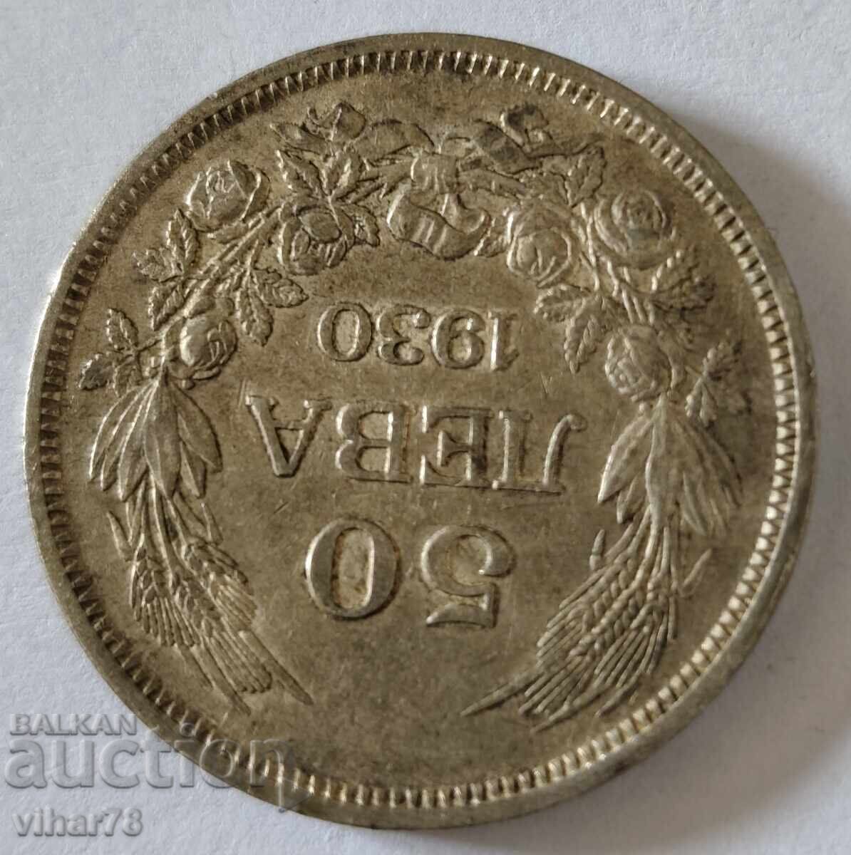 Δημοπρασία Νόμισμα 50 λέβα 1930