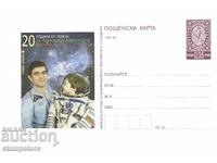 ПК 20 г от полета на Александър Александров в Космоса