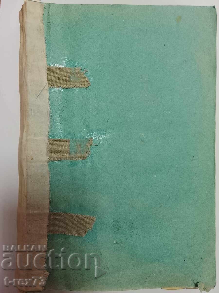 Lev Tolstoi - Copilărie, adolescență, tinerețe cu preț € 1.30 | 2.54 BGN