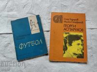 Георги Аспарухов и Футбол , лот