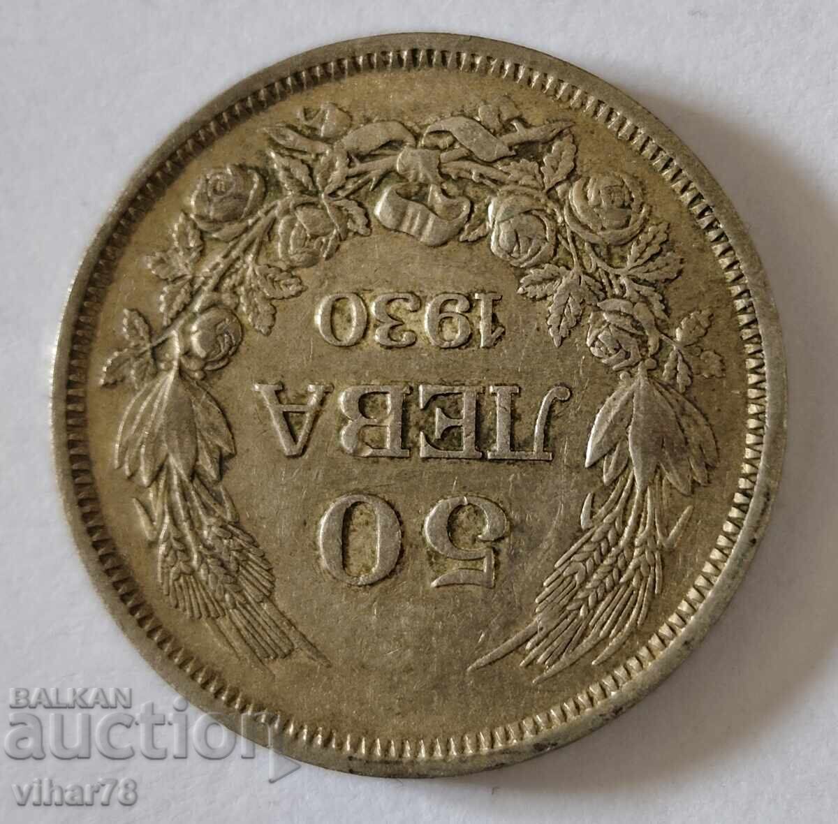 Licitație Monedă 50 leva 1930
