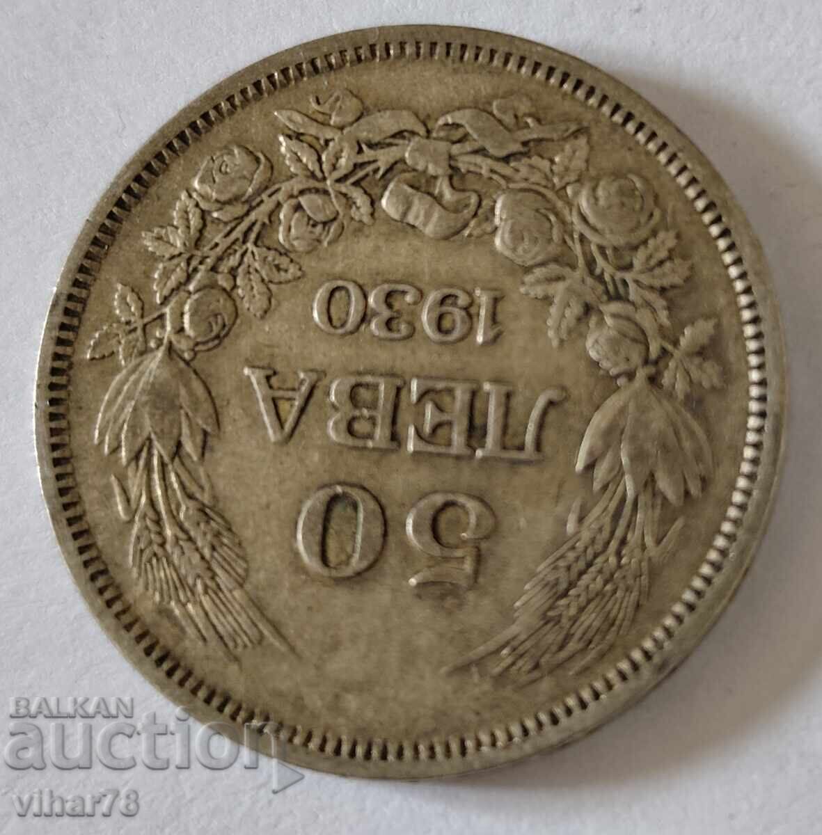 Licitație Monedă 50 leva 1930