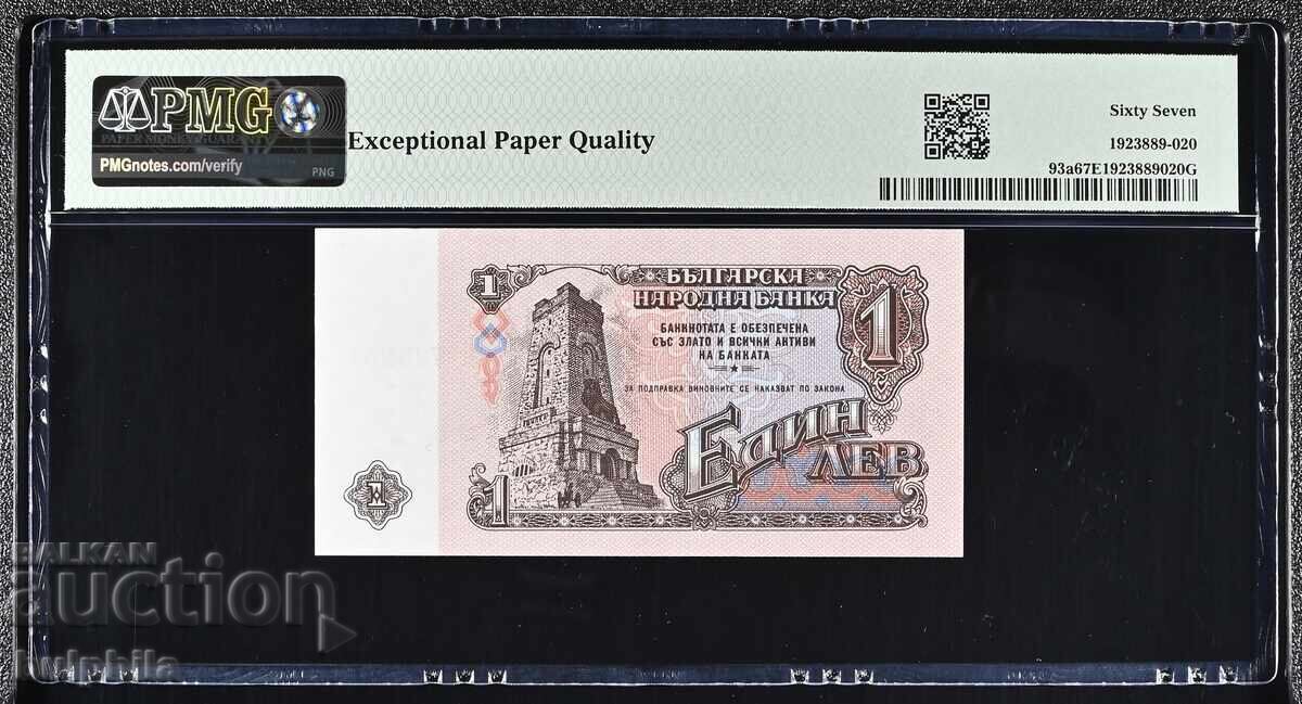 1 leu 1974. PMG 67 EPQ. Șase cifre cu preț € 23.00 | 44.98 BGN