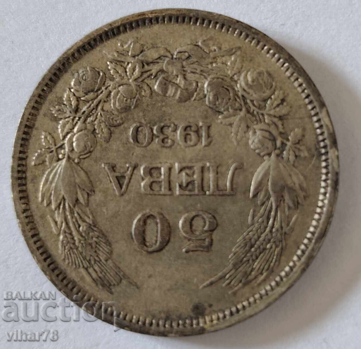 Licitație Monedă 50 leva 1930