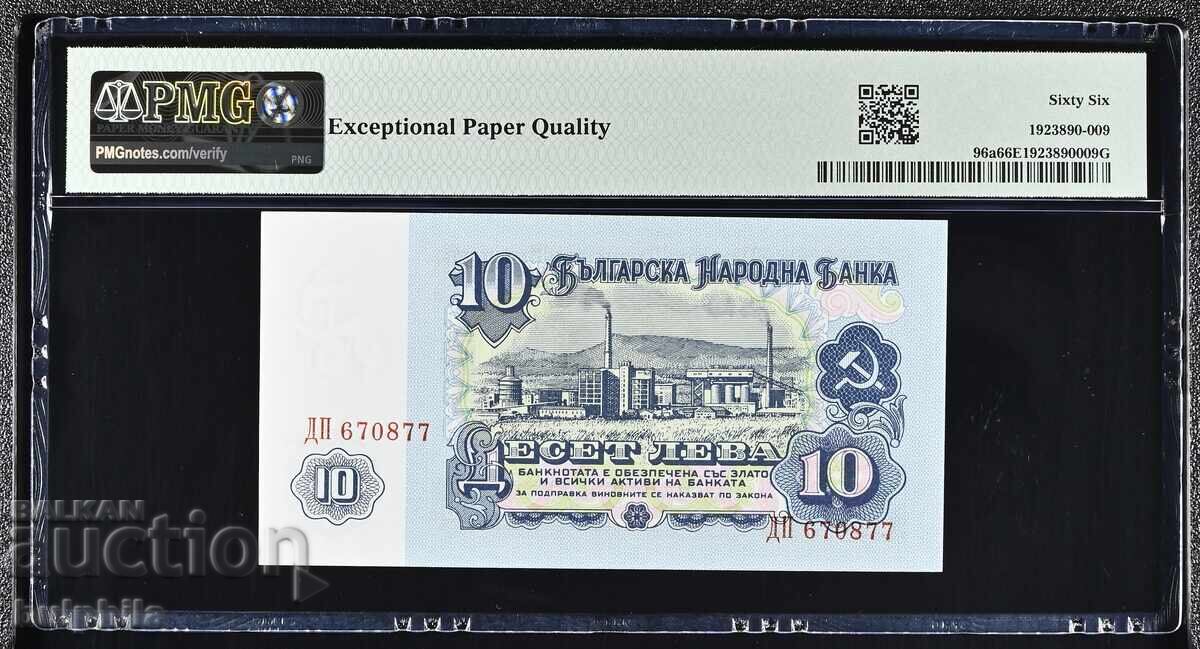 10 leva 1974. PMG 66 EPQ. Șase cifre cu preț € 0.01 | 0.02 BGN