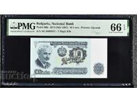 10 leva 1974. PMG 66 EPQ. Șapte cifre