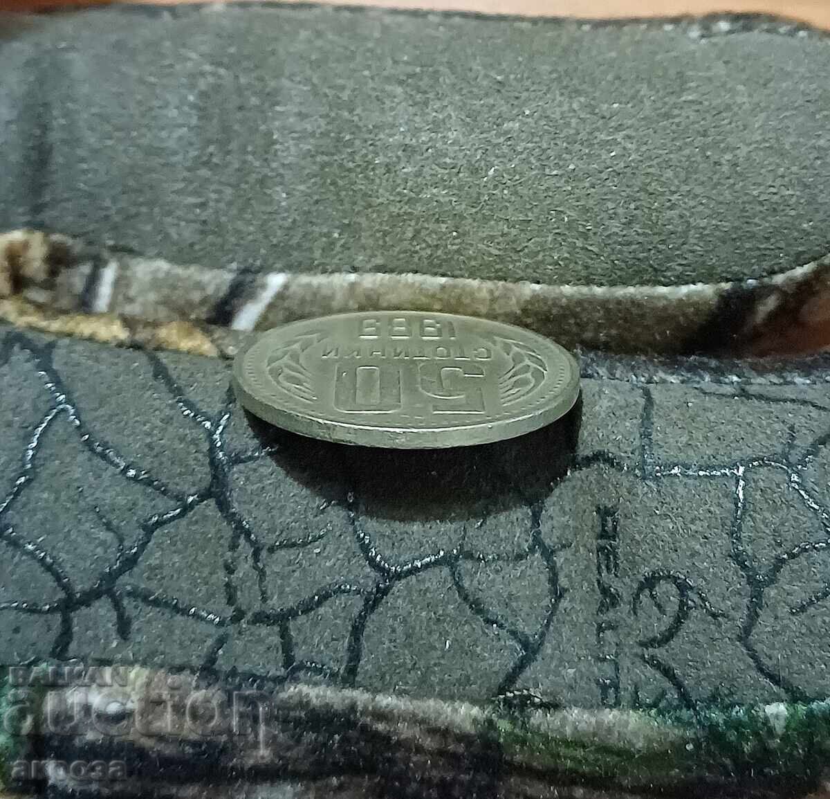 50 stotinki 1989 MARGINE NETEDĂ