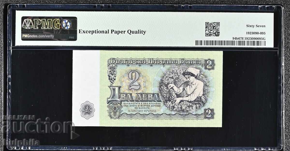 2 lei 1974. PMG 67 EPQ. Șapte cifre cu preț € 0.01 | 0.02 BGN